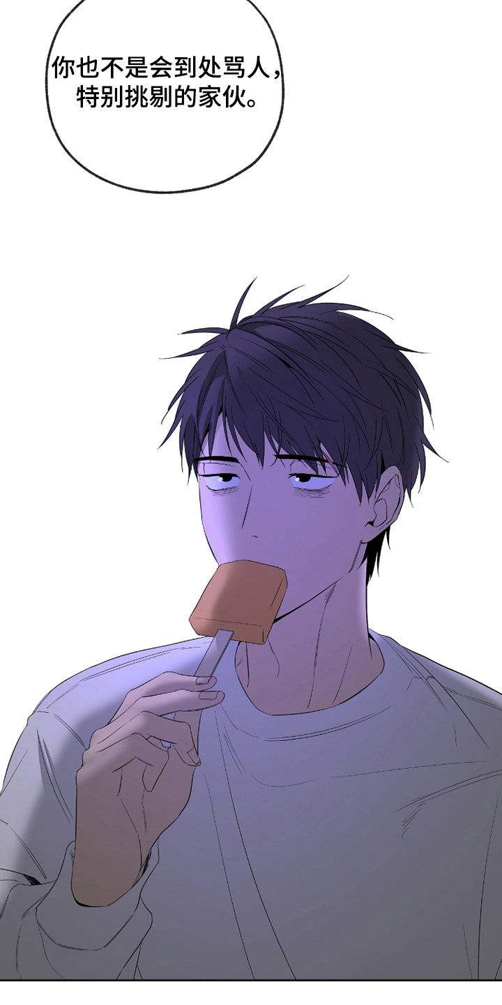 第27章：感同身受2