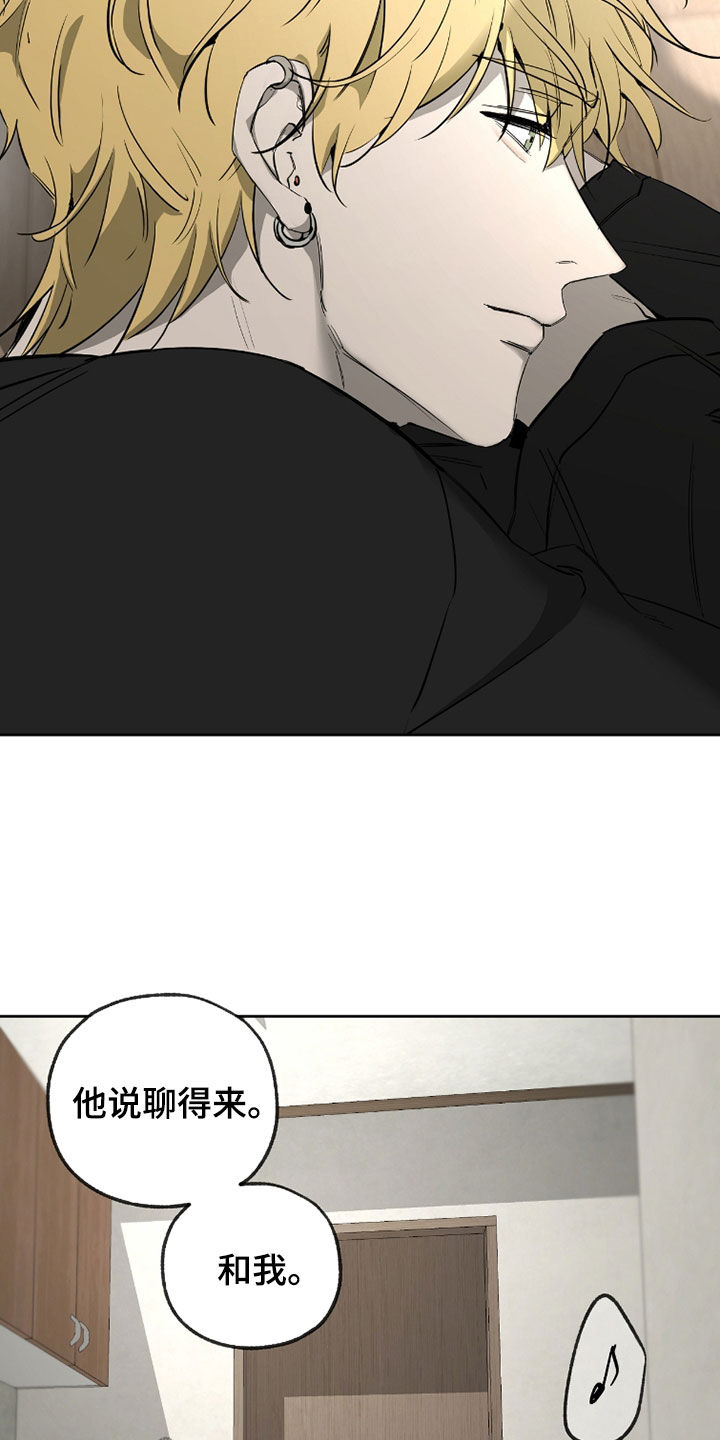 第28章：聊得来1