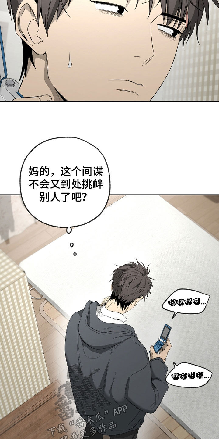 第30章：你这个疯子3