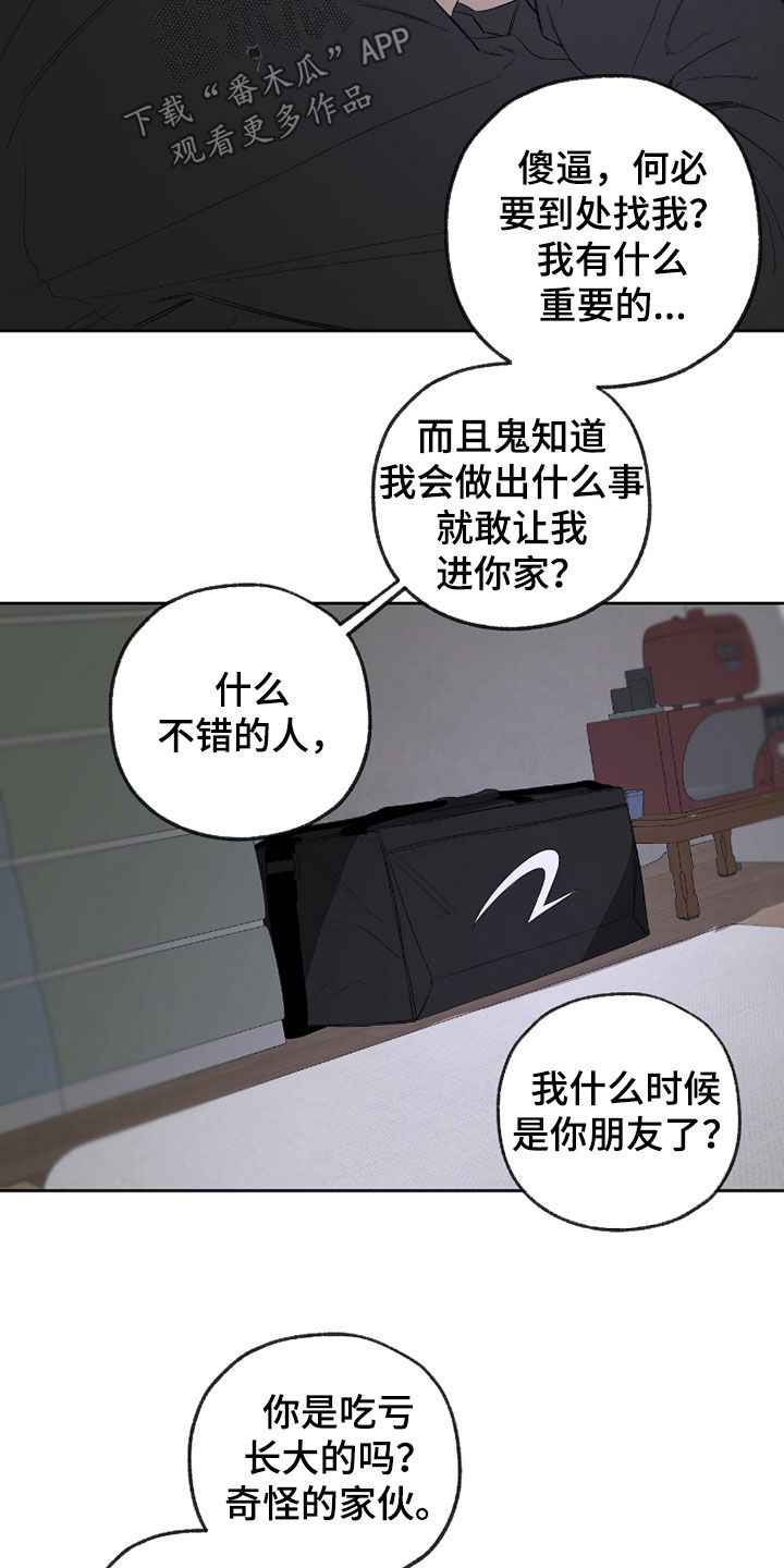 第32章：一定会还2