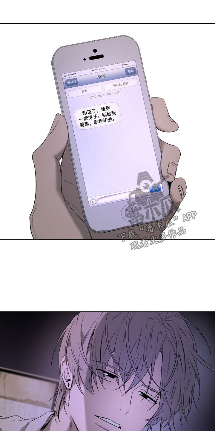 第29章：没人比我更了解4