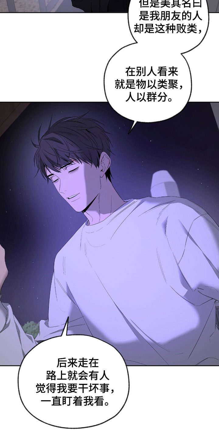 第27章：感同身受4