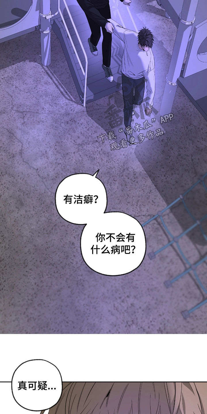 第28章：聊得来0