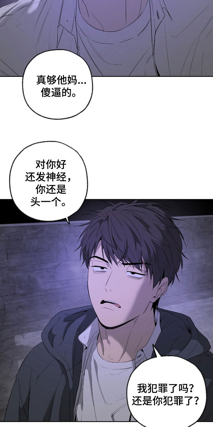 第31章：一顿臭骂3