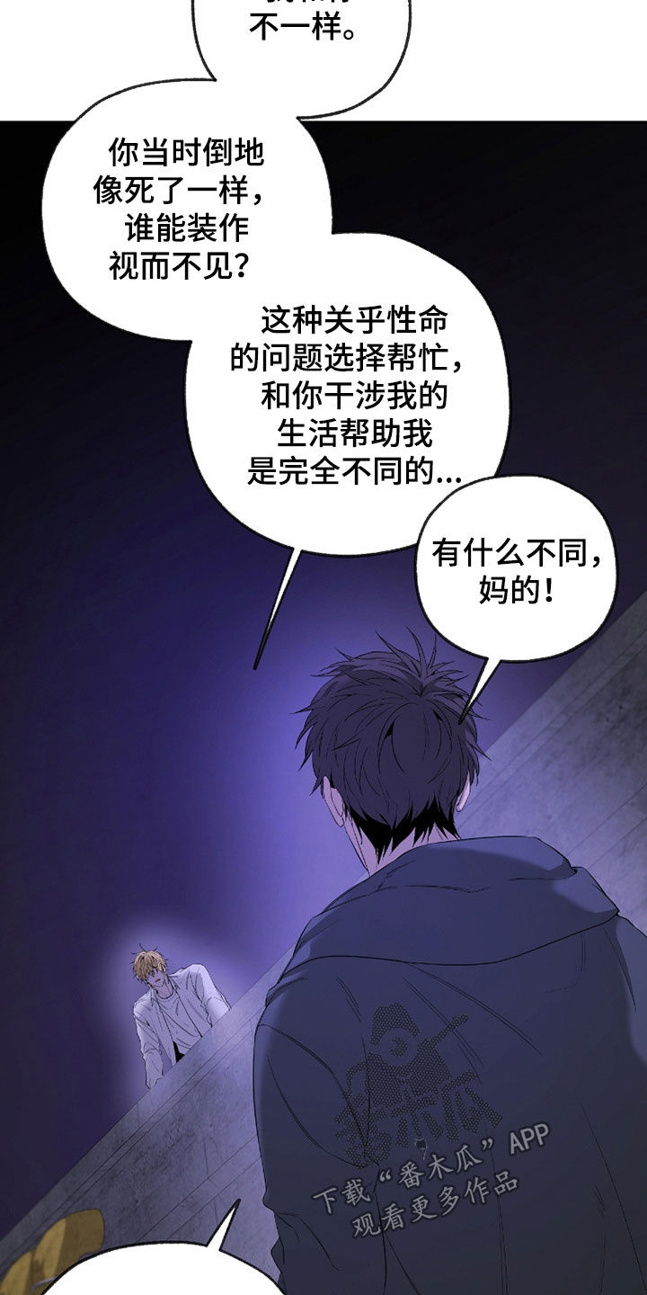 第31章：一顿臭骂1