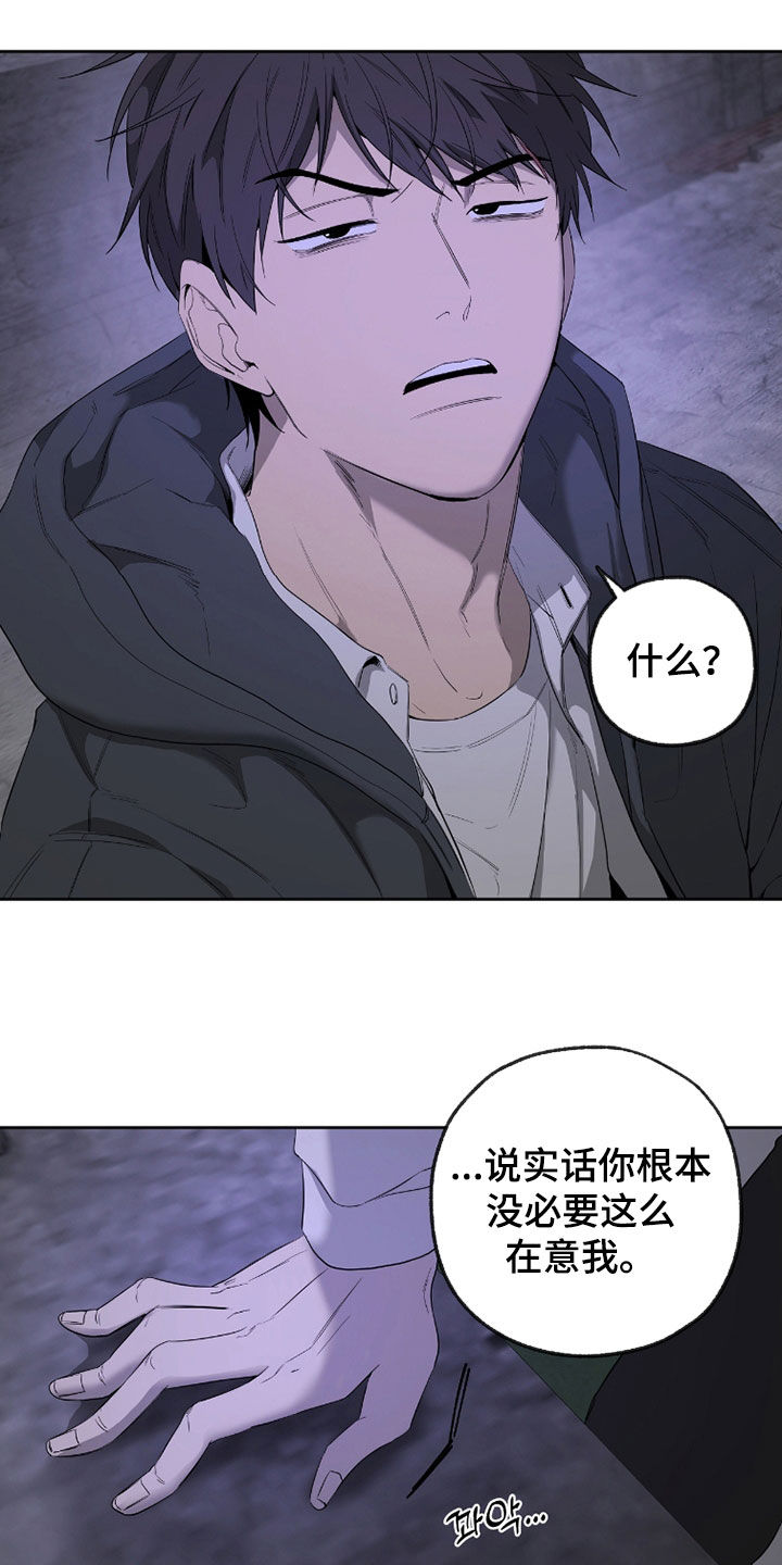 在硝烟中毕业漫画,第31章：一顿臭骂5图