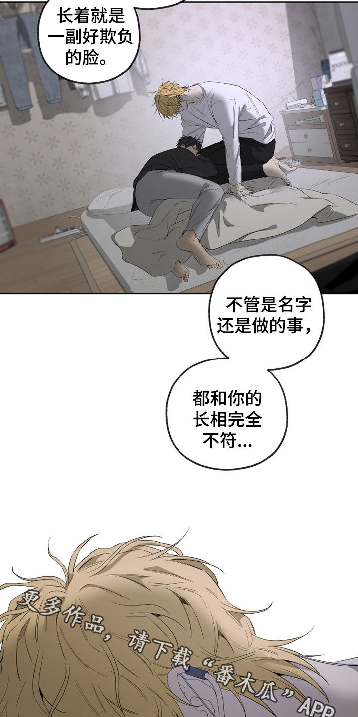 第32章：一定会还3