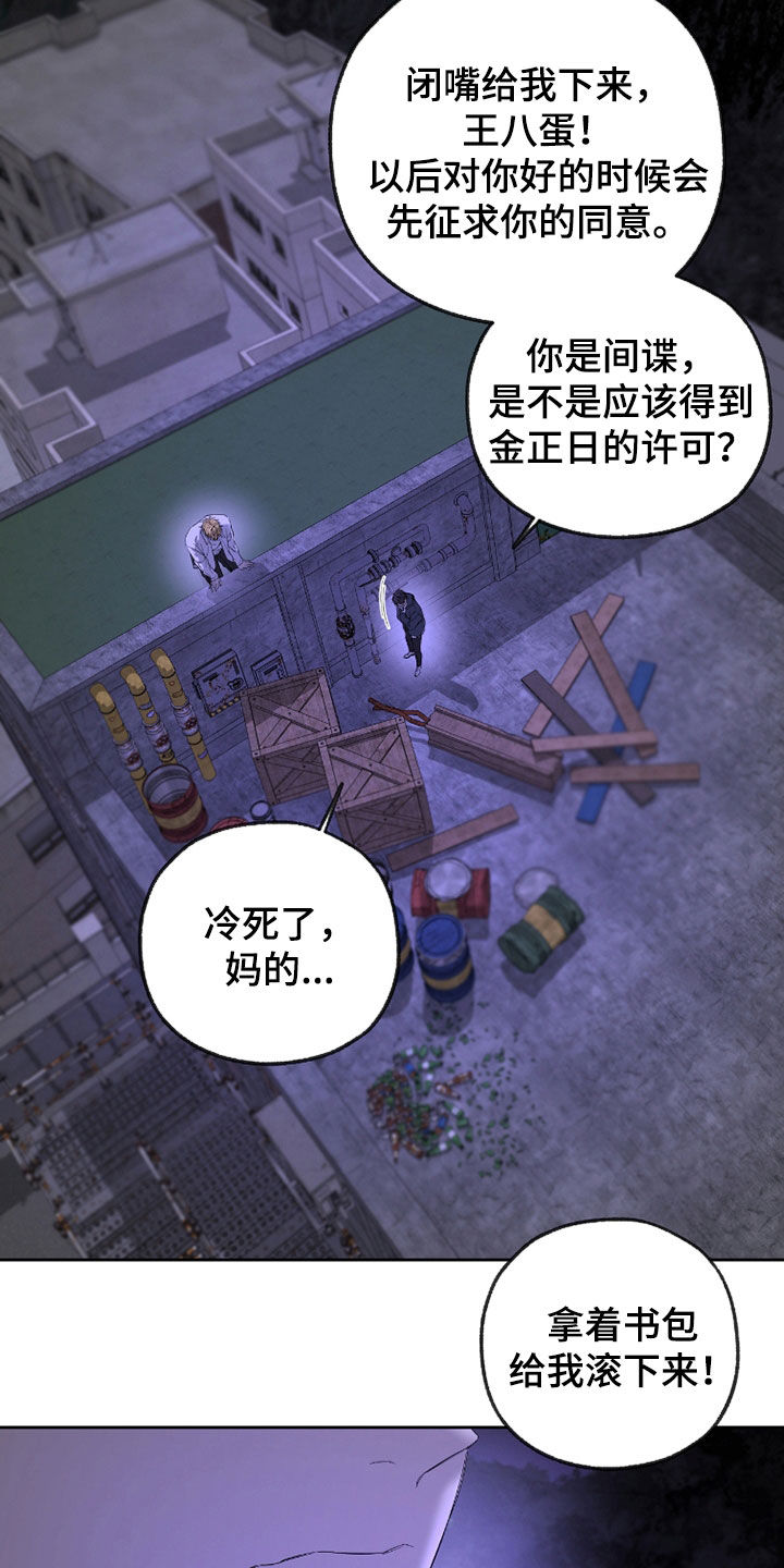 第31章：一顿臭骂4