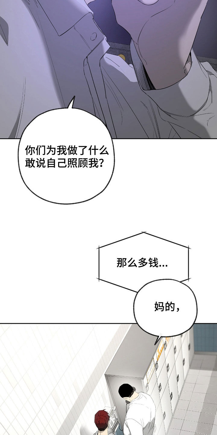 在硝烟中毕业漫画,第29章：没人比我更了解4图