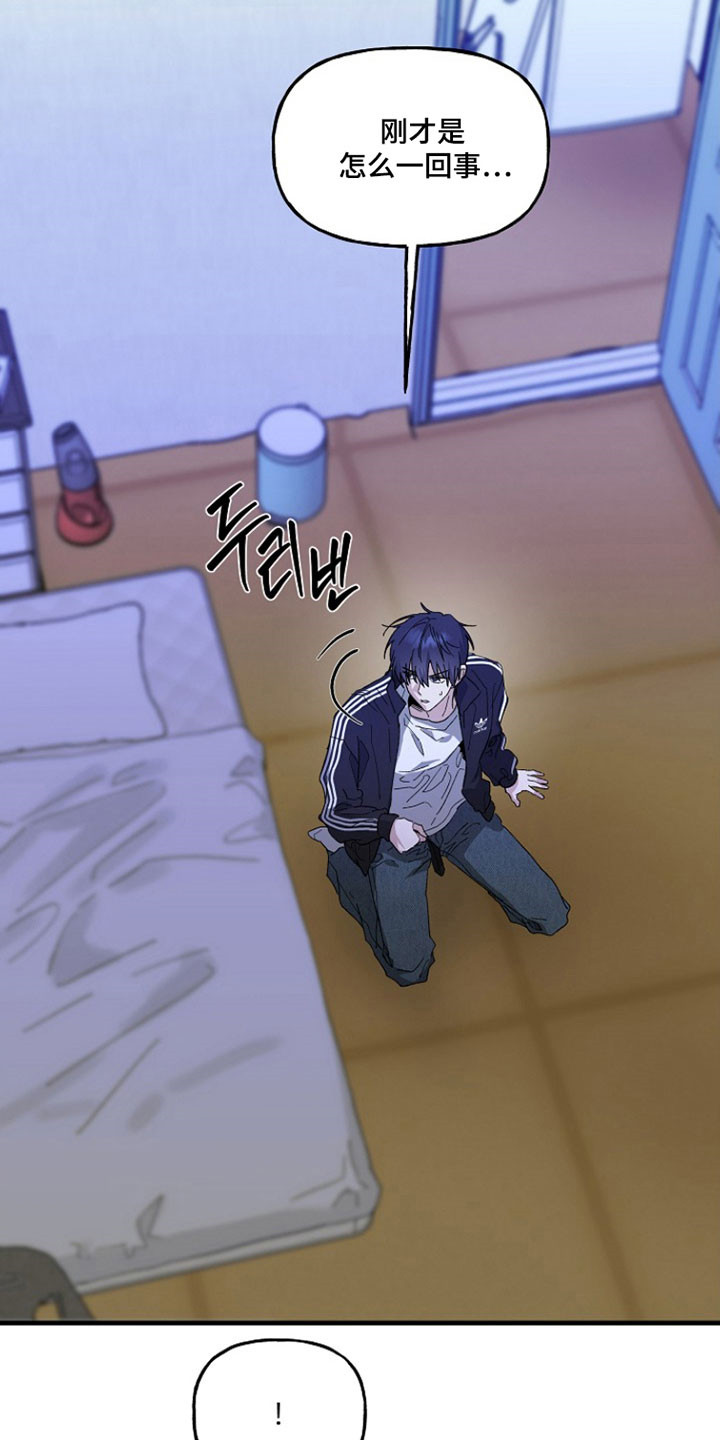 命中犯虎漫画,第33章：先去学校4图