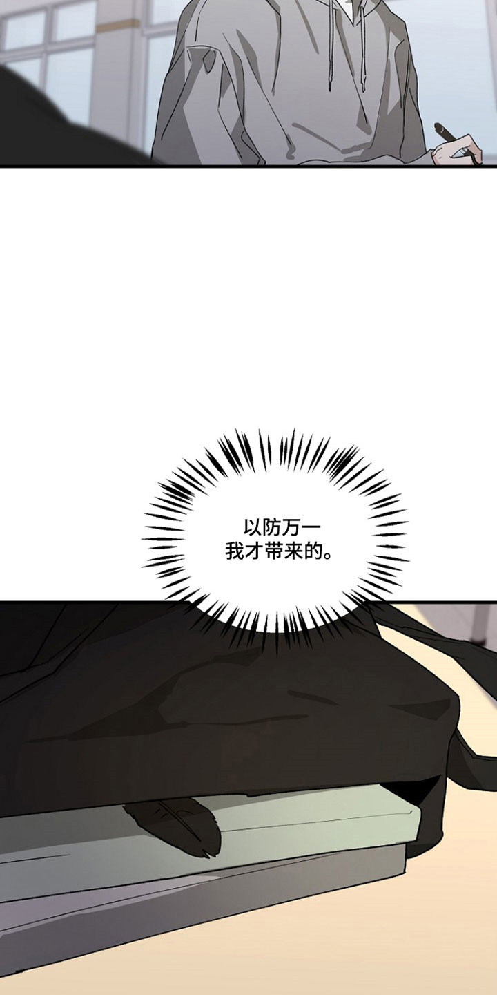 命中犯虎漫画,第34章：铃铛声4图