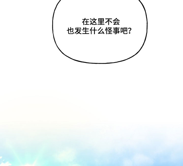 命中犯虎漫画,第35章：集合2图