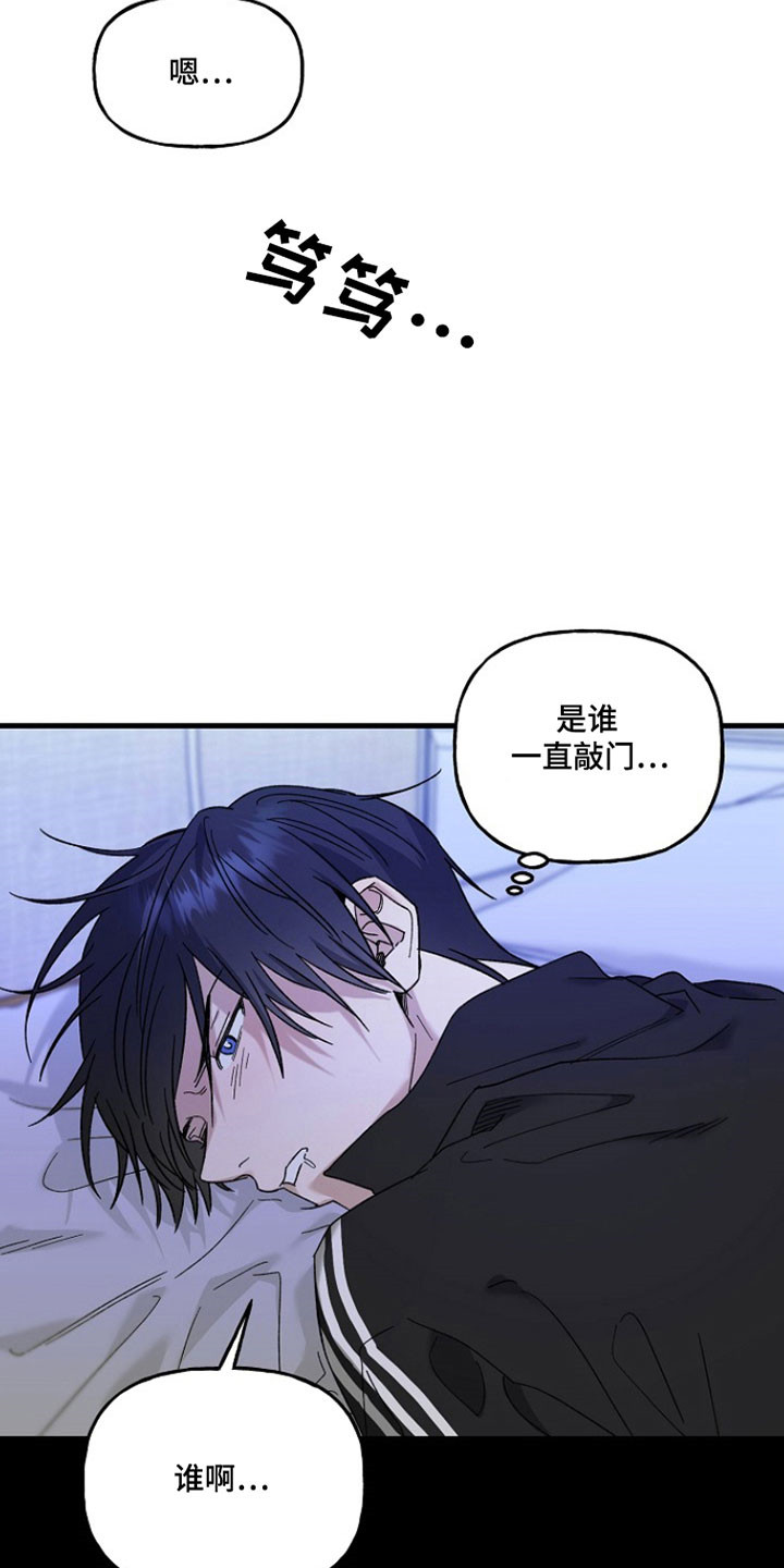 命中犯虎漫画,第33章：先去学校4图