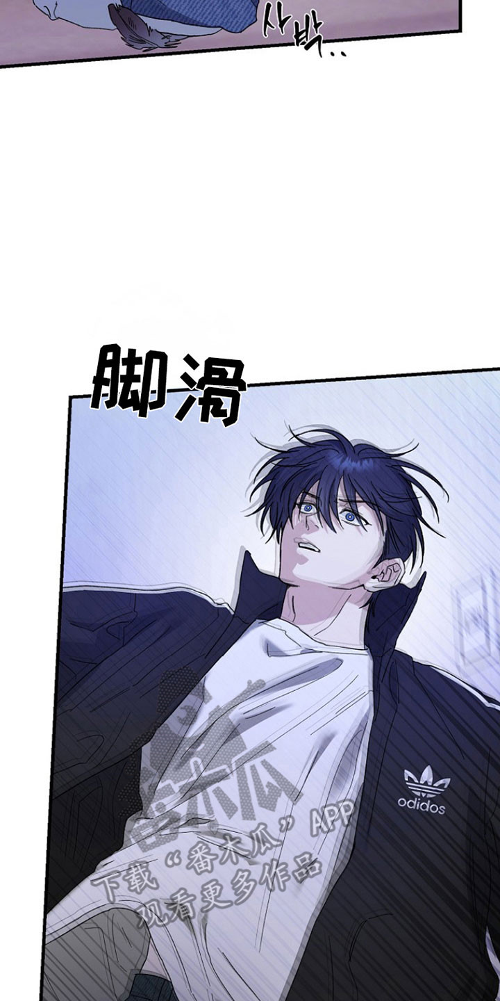 命中犯虎漫画,第33章：先去学校5图