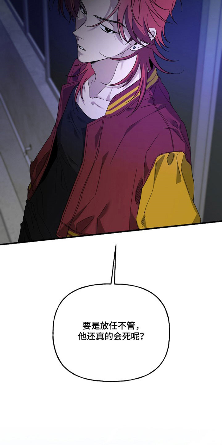 命中犯虎漫画,第33章：先去学校3图