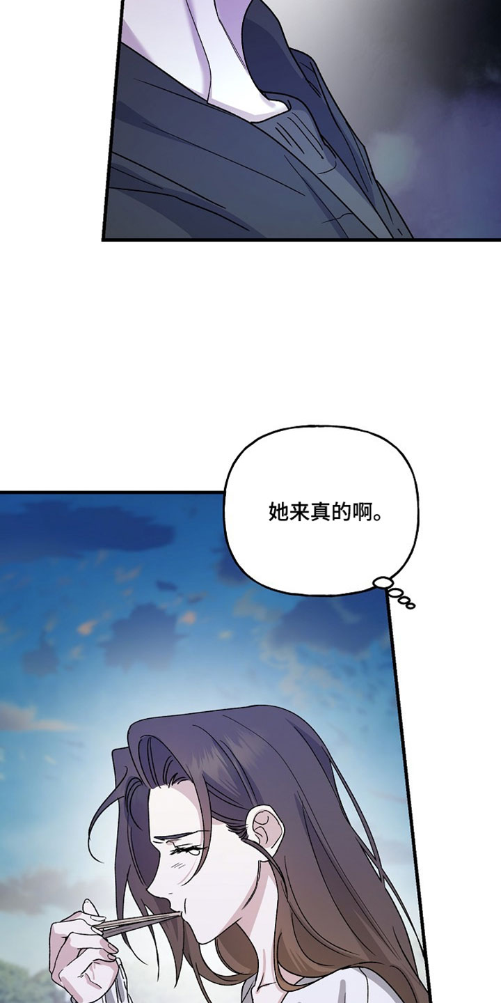 命中犯虎漫画,第36章：不要强迫人3图