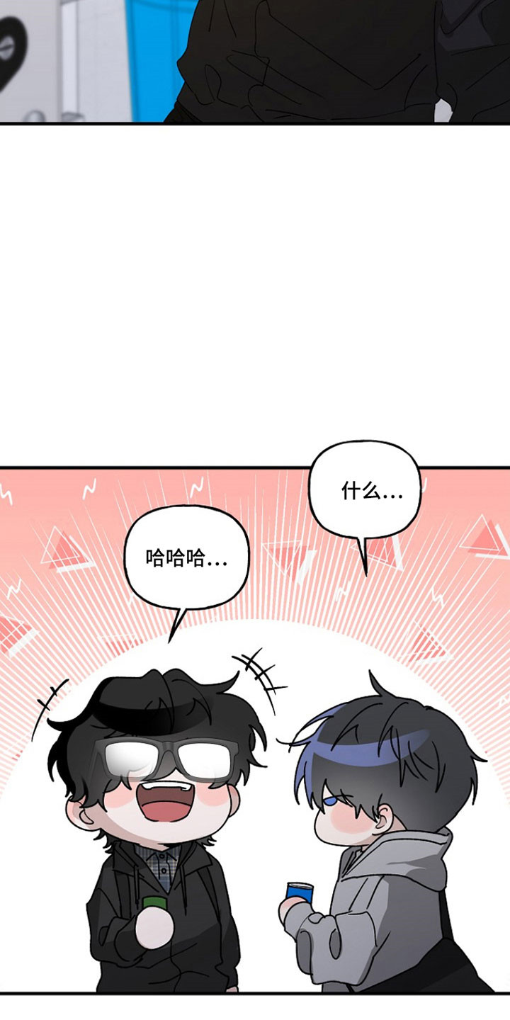 命中犯虎漫画,第34章：铃铛声4图