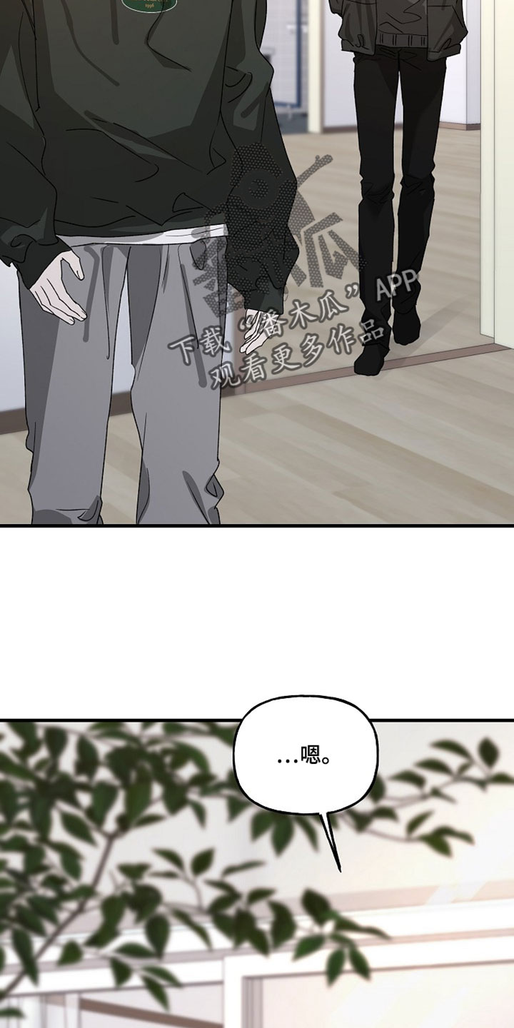命中犯虎漫画,第35章：集合5图