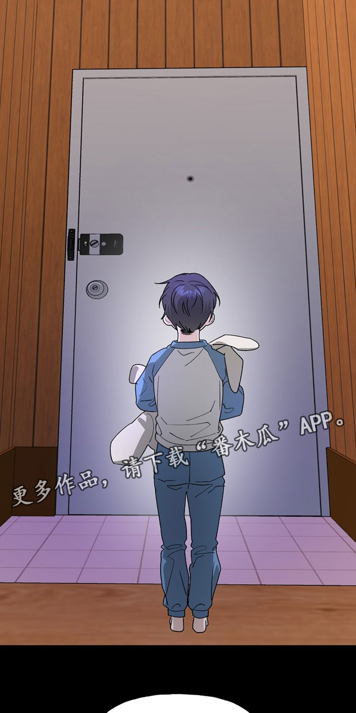 命中犯虎漫画,第36章：不要强迫人2图