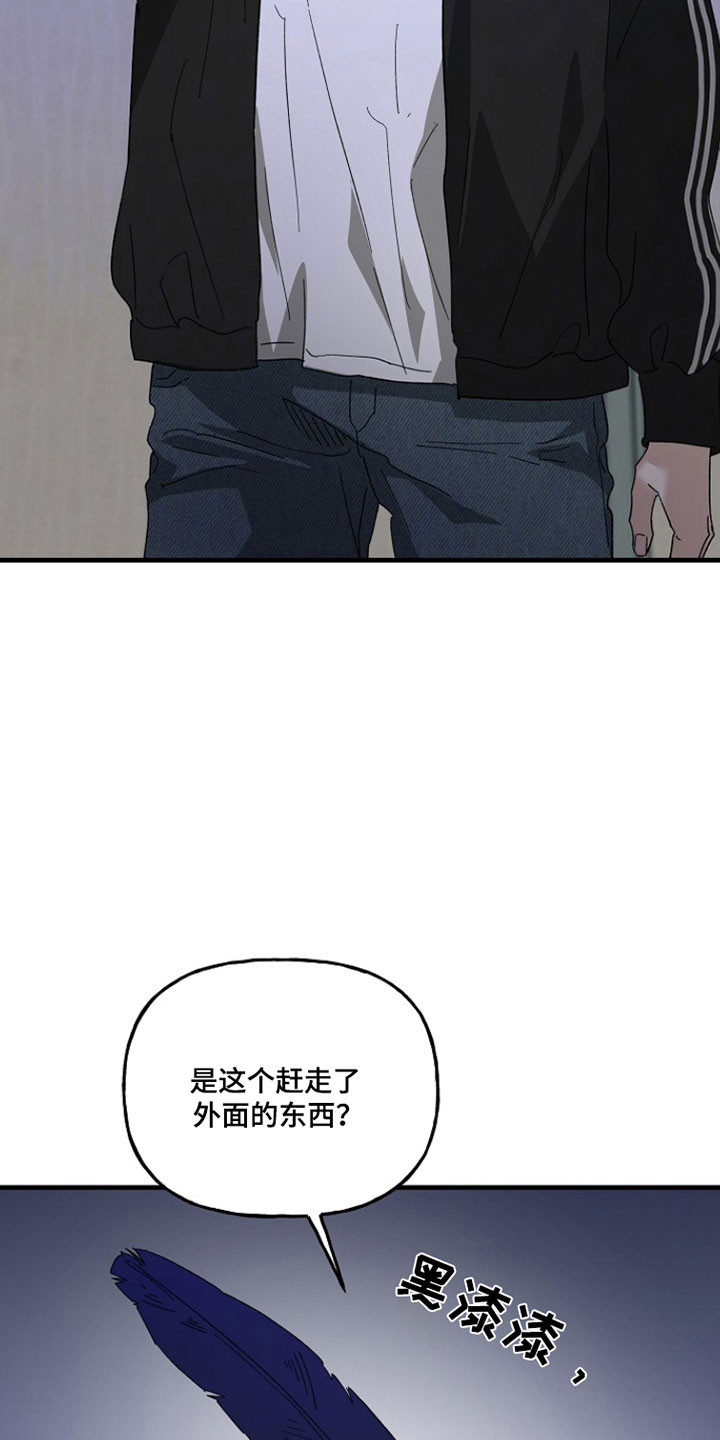 命中犯虎漫画,第33章：先去学校4图