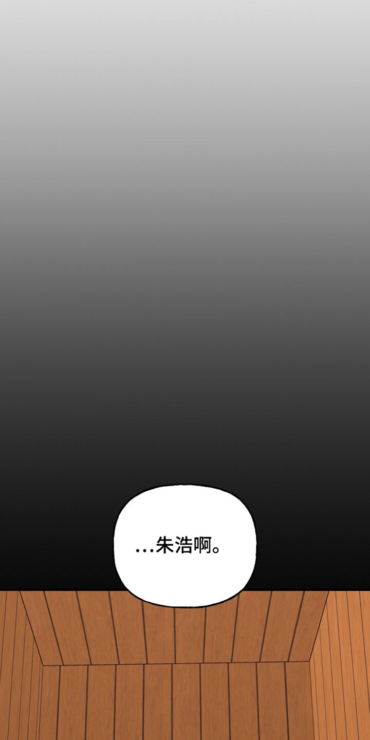 命中犯虎漫画,第36章：不要强迫人1图