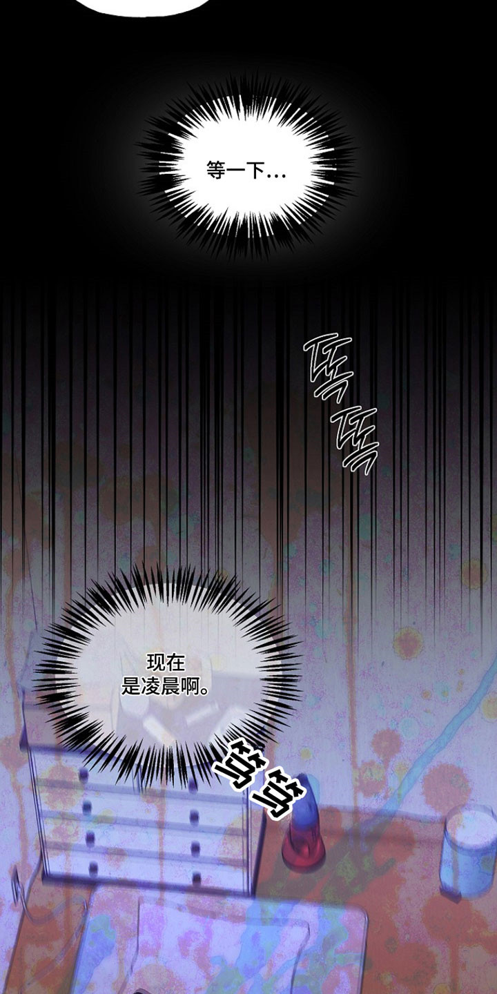 命中犯虎漫画,第33章：先去学校5图