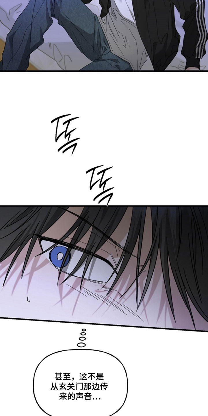 命中犯虎漫画,第33章：先去学校3图