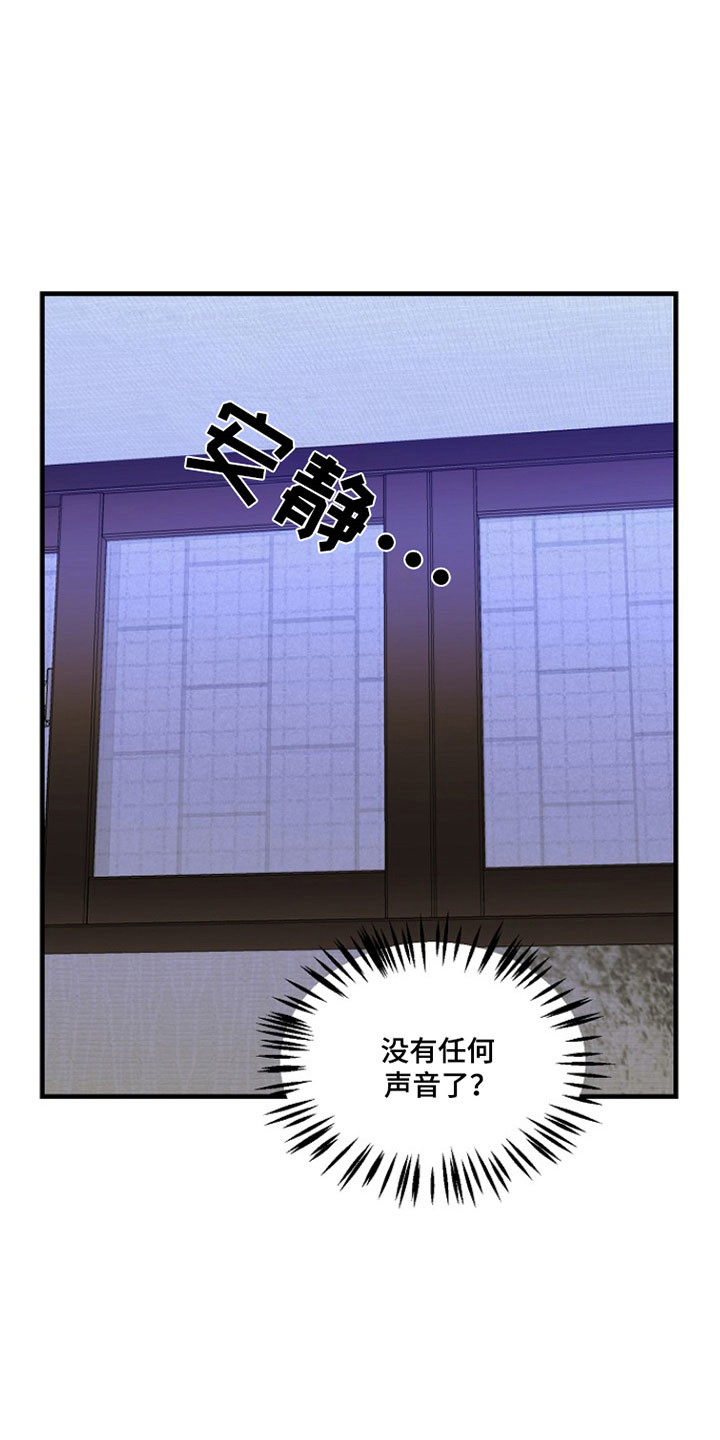 命中犯虎漫画,第33章：先去学校1图