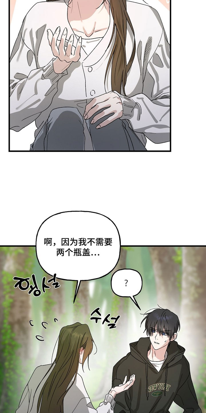 命中犯虎漫画,第35章：集合1图