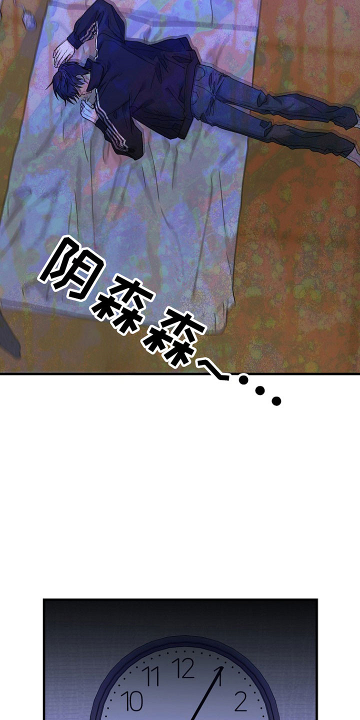 命中犯虎漫画,第33章：先去学校1图