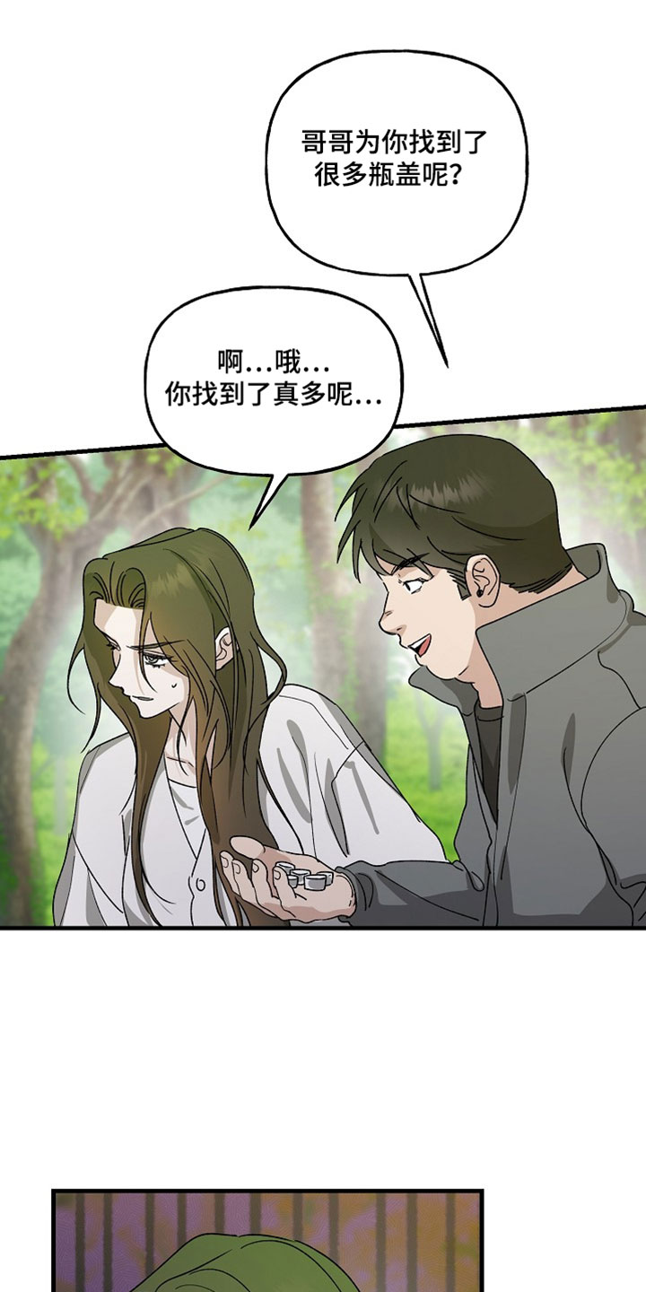 命中犯虎漫画,第36章：不要强迫人1图