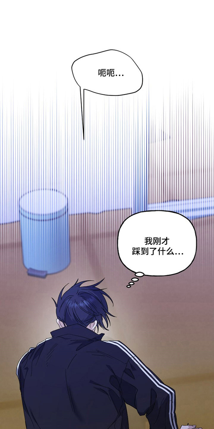 命中犯虎漫画,第33章：先去学校2图