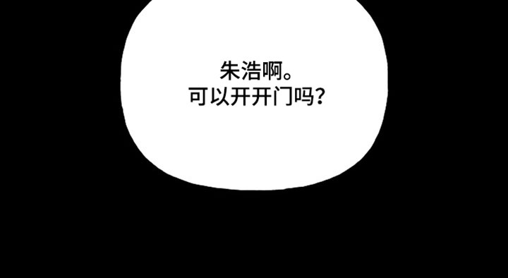 命中犯虎漫画,第36章：不要强迫人3图