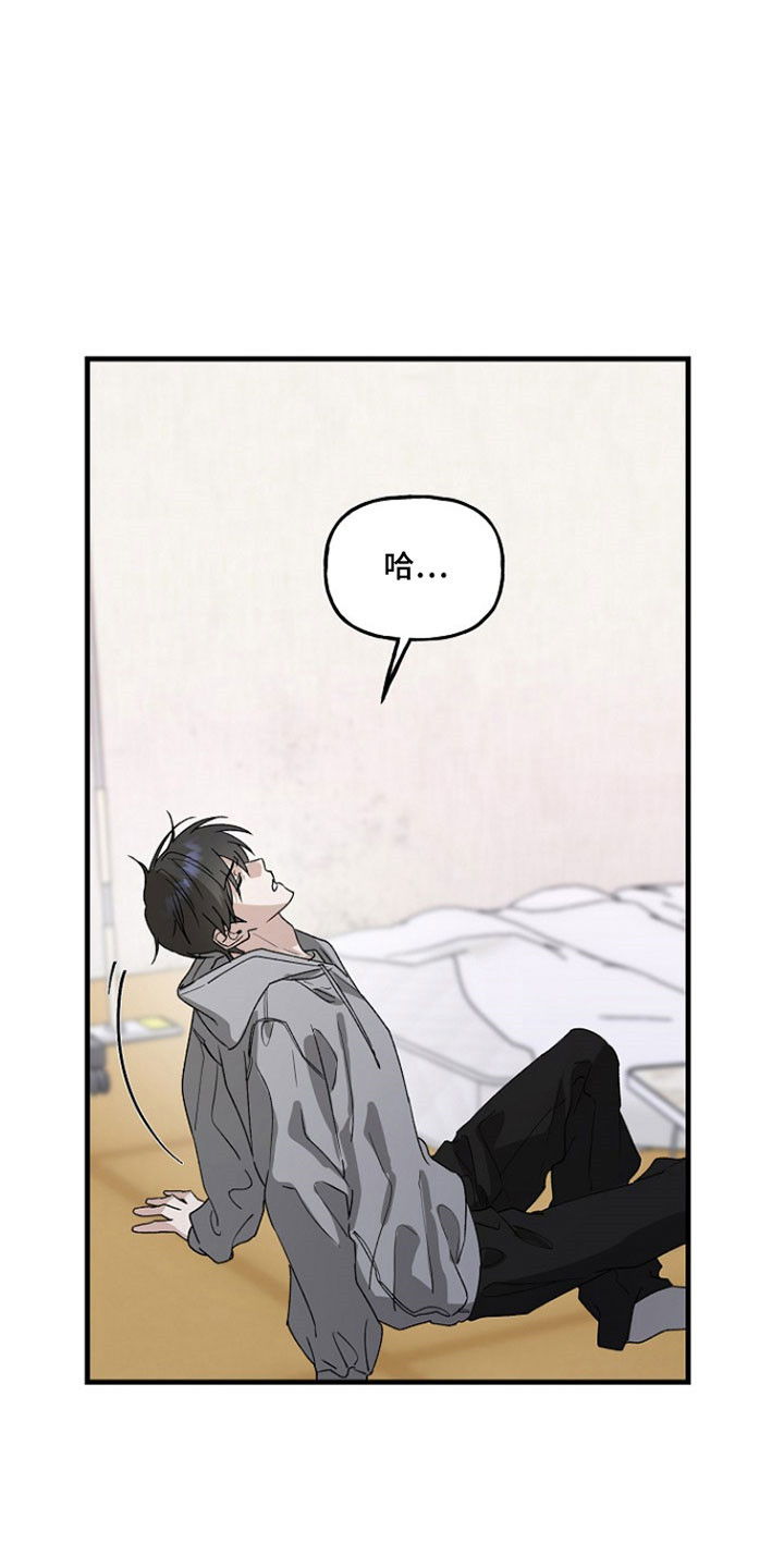 命中犯虎漫画,第33章：先去学校2图