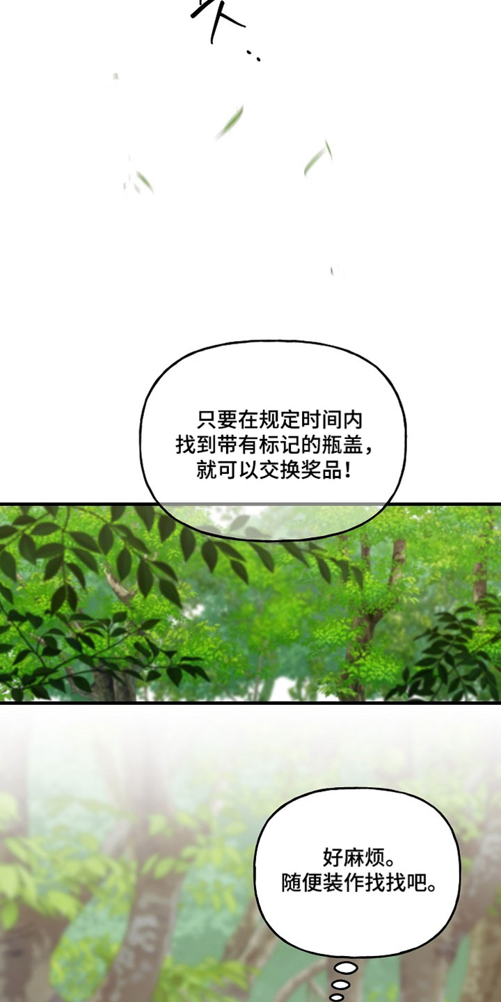 命中犯虎漫画,第35章：集合2图