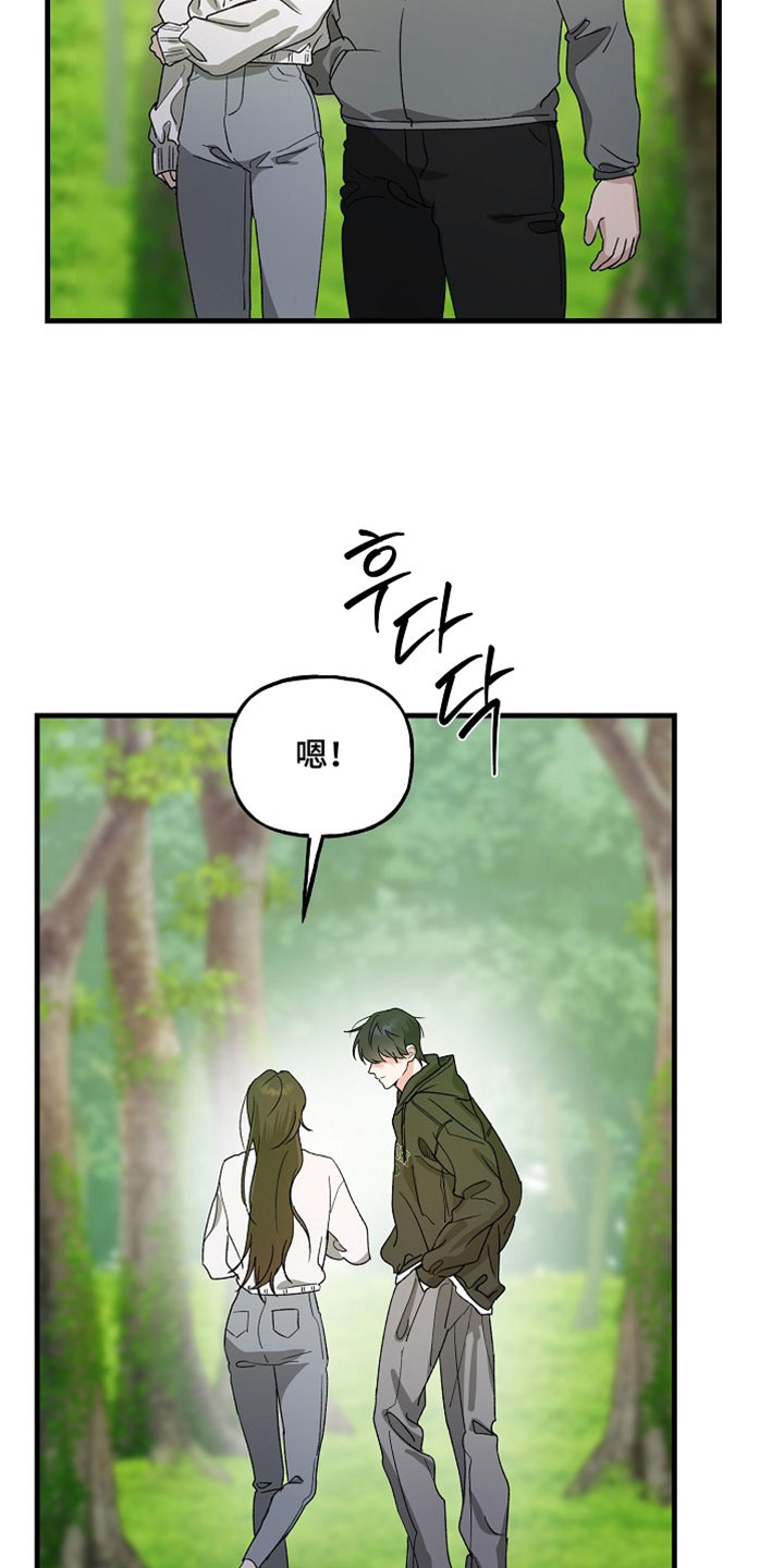 命中犯虎漫画,第36章：不要强迫人3图