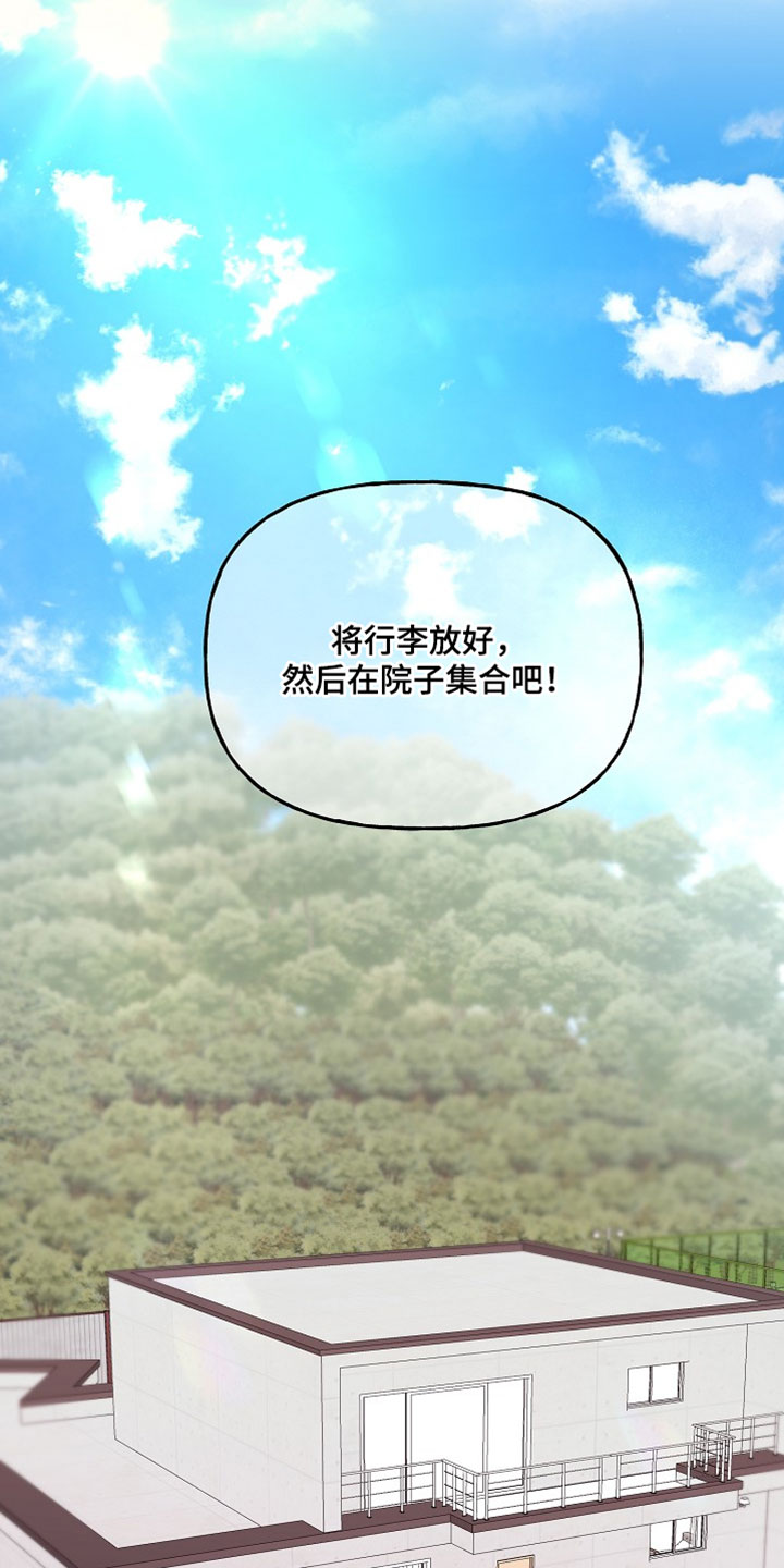 命中犯虎漫画,第35章：集合3图