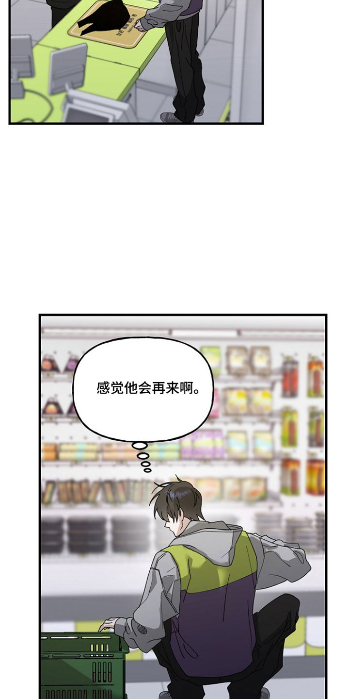 命中犯虎漫画,第34章：铃铛声1图