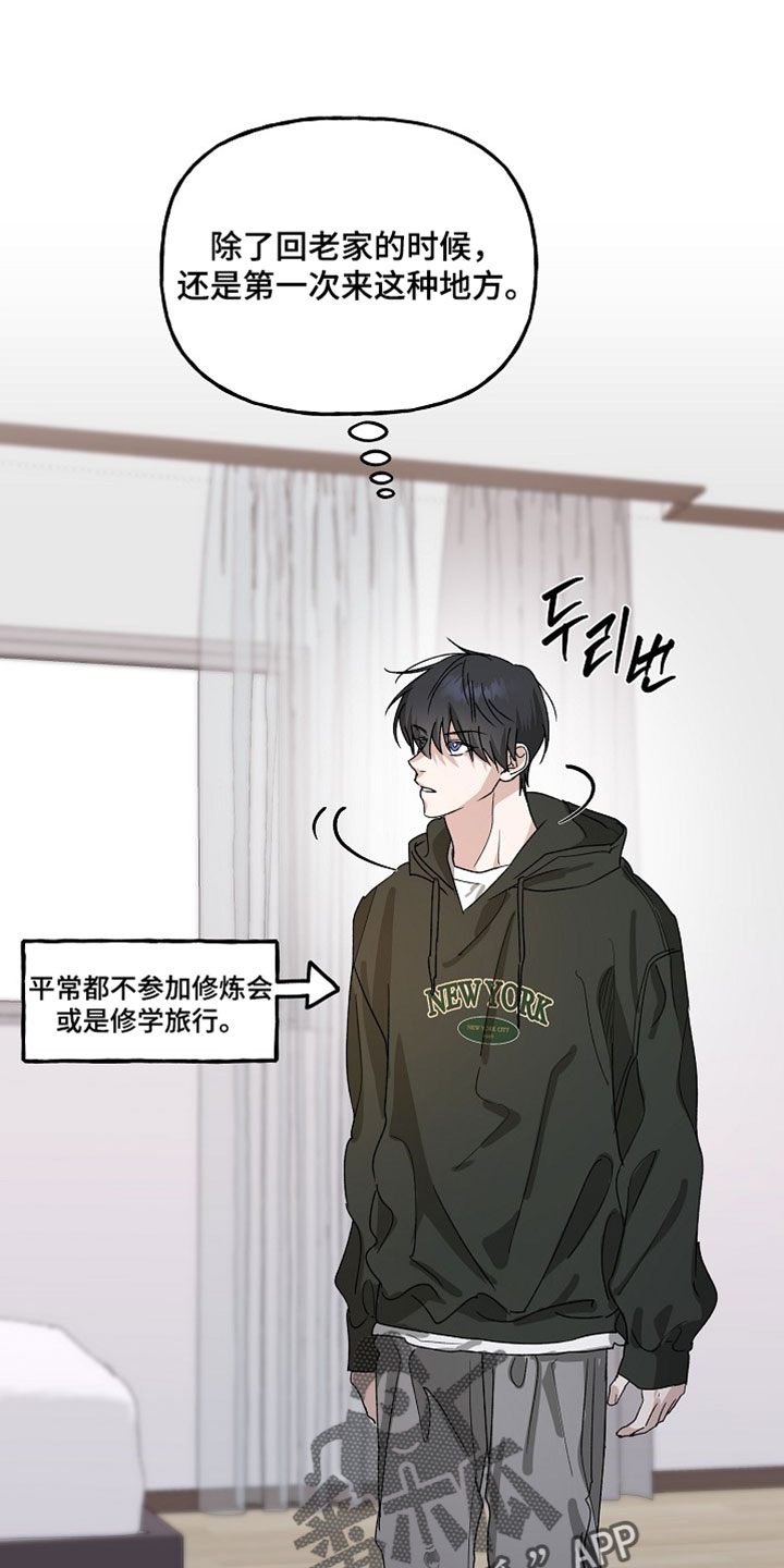 命中犯虎漫画,第35章：集合5图