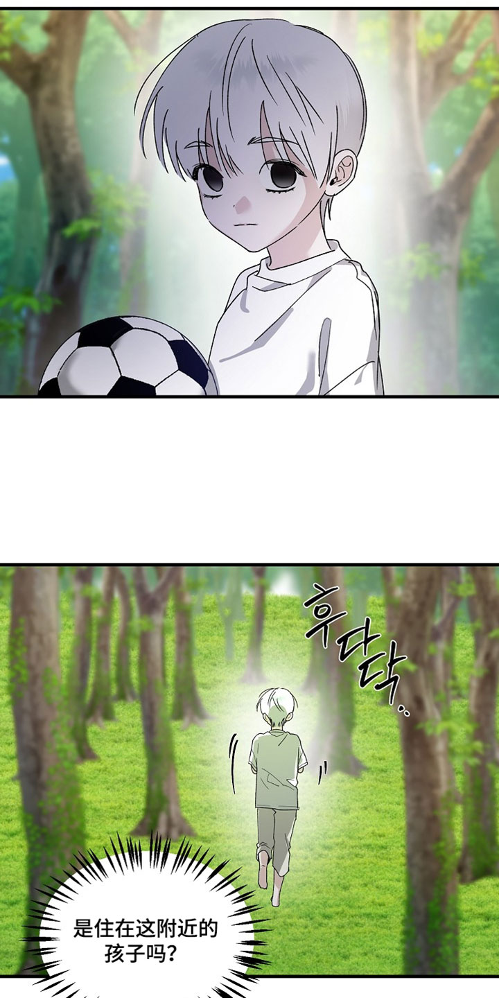 命中犯虎漫画,第35章：集合3图
