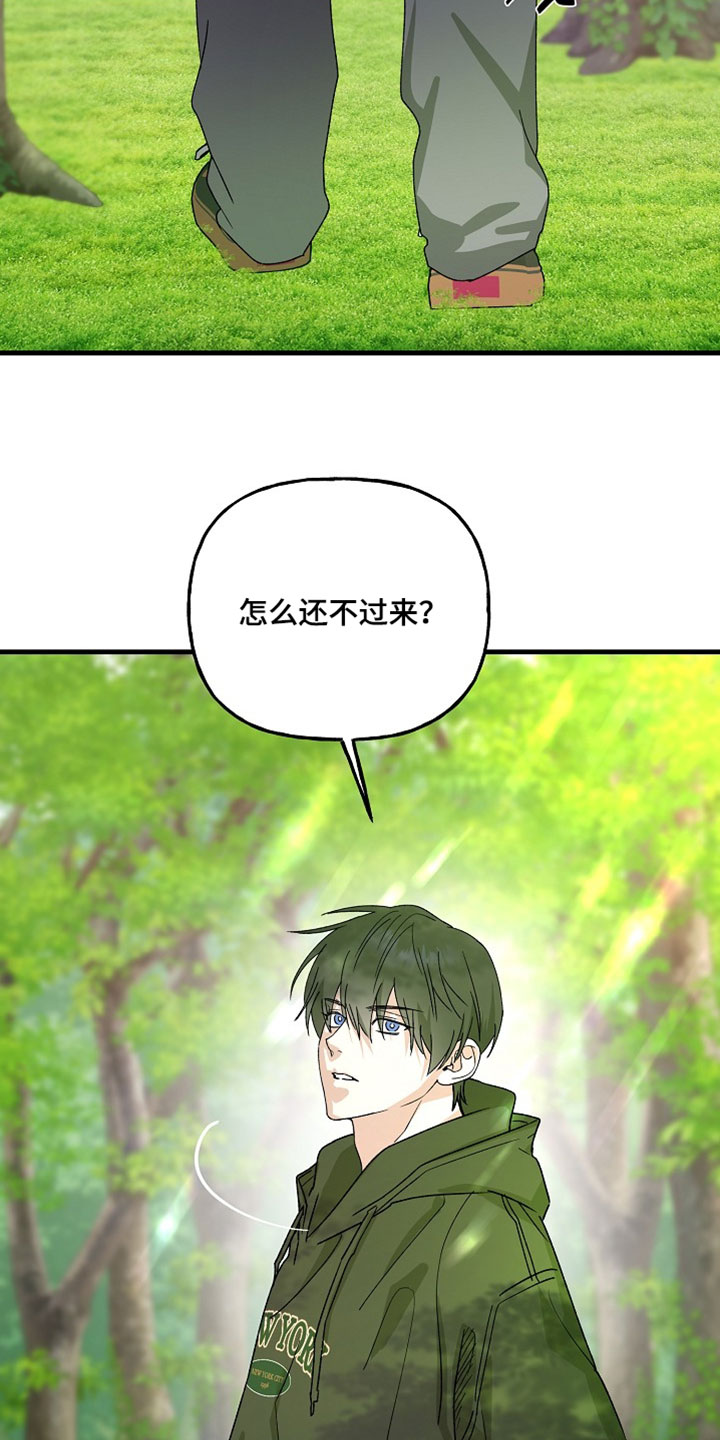 命中犯虎漫画,第36章：不要强迫人1图