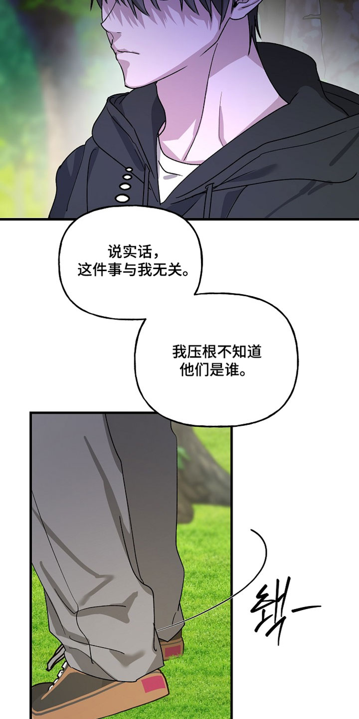 命中犯虎漫画,第36章：不要强迫人4图