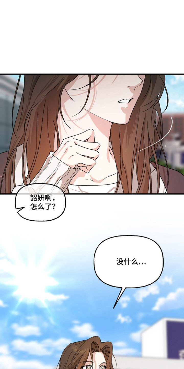 命中犯虎漫画,第34章：铃铛声1图