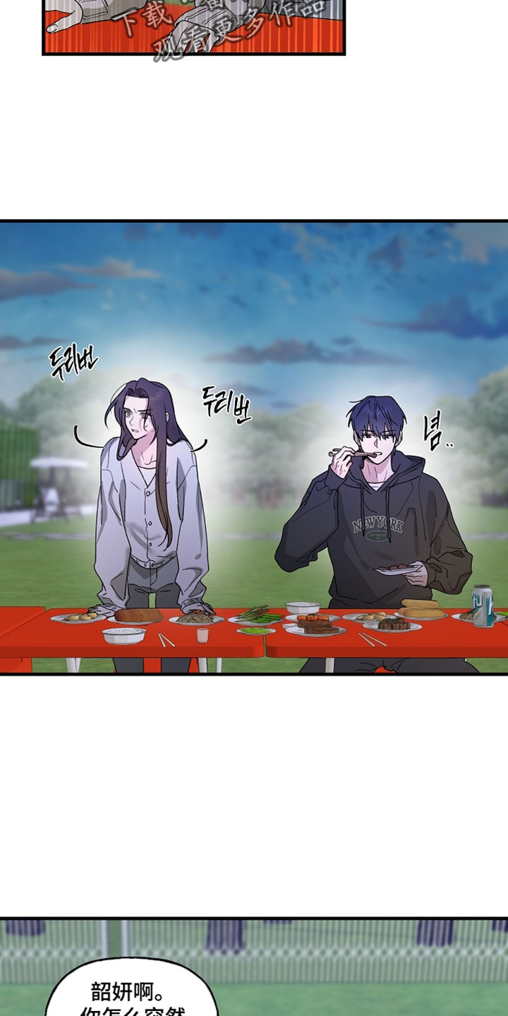 命中犯虎漫画,第36章：不要强迫人5图