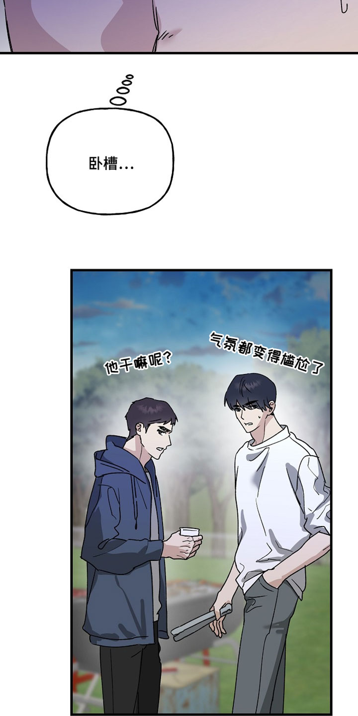 命中犯虎漫画,第36章：不要强迫人5图