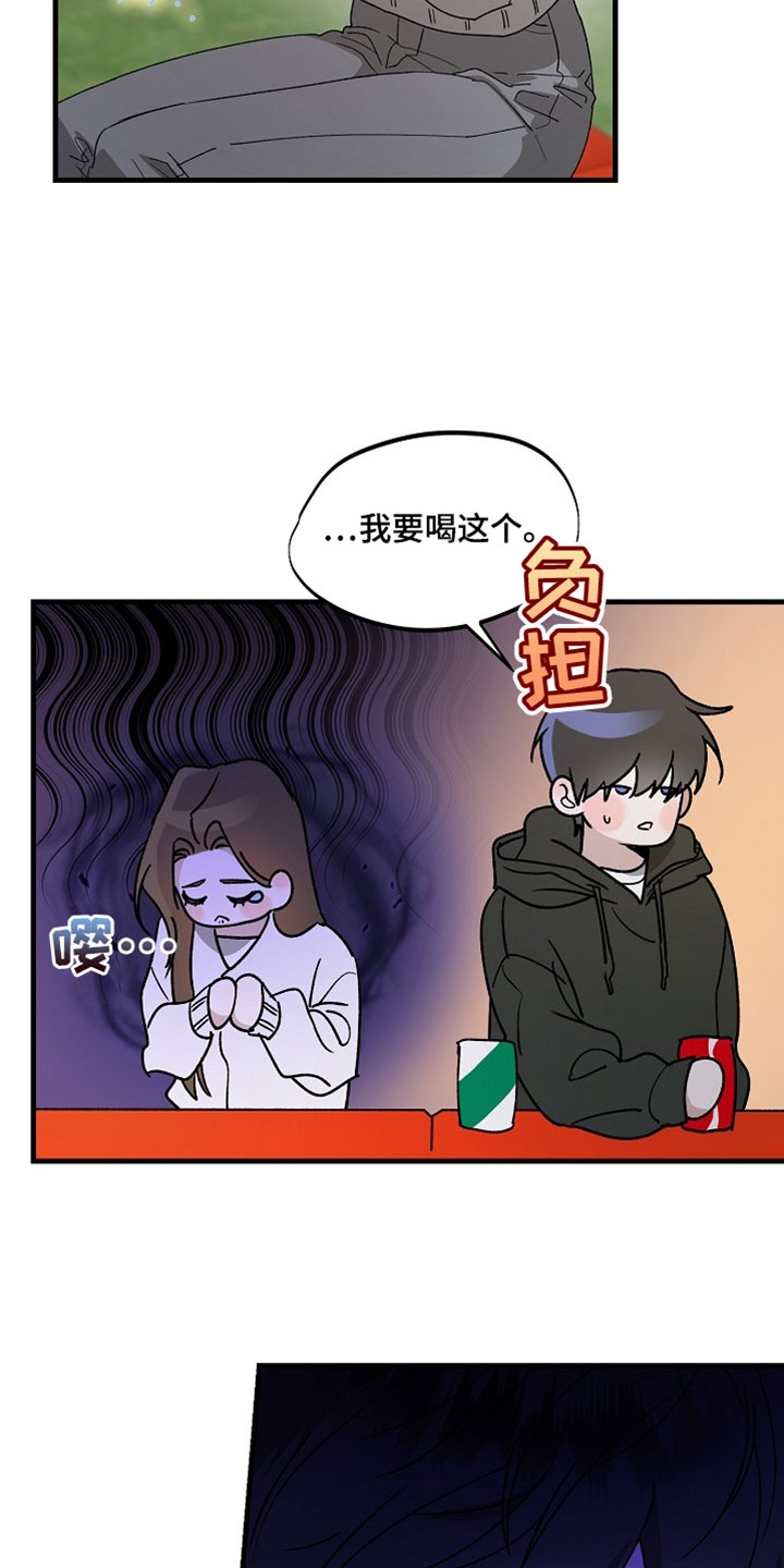 命中犯虎漫画,第36章：不要强迫人1图