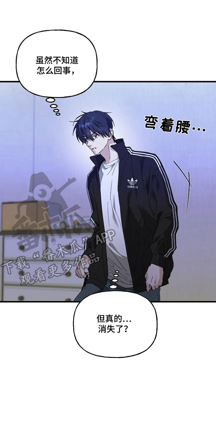 命中犯虎漫画,第33章：先去学校2图