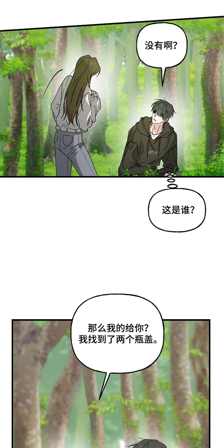 命中犯虎漫画,第35章：集合4图