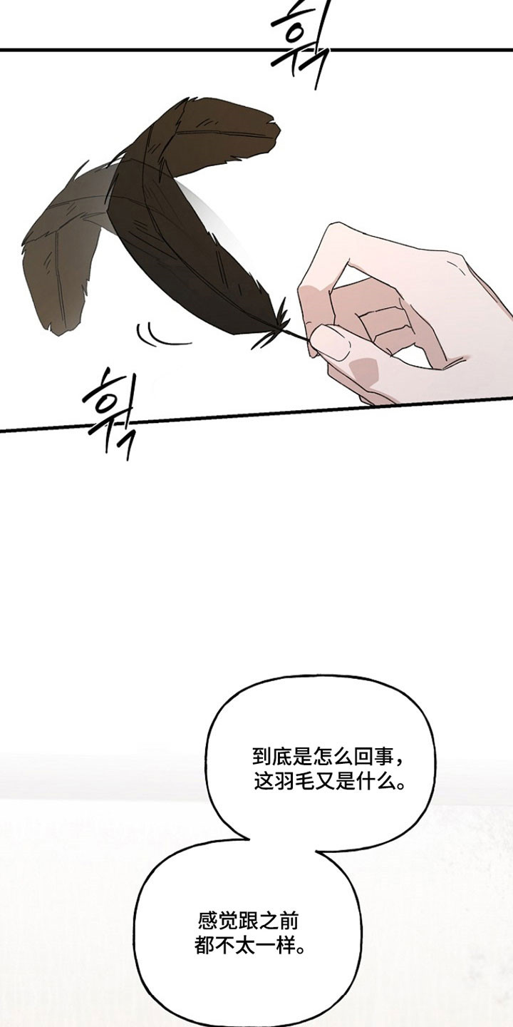 命中犯虎漫画,第33章：先去学校1图