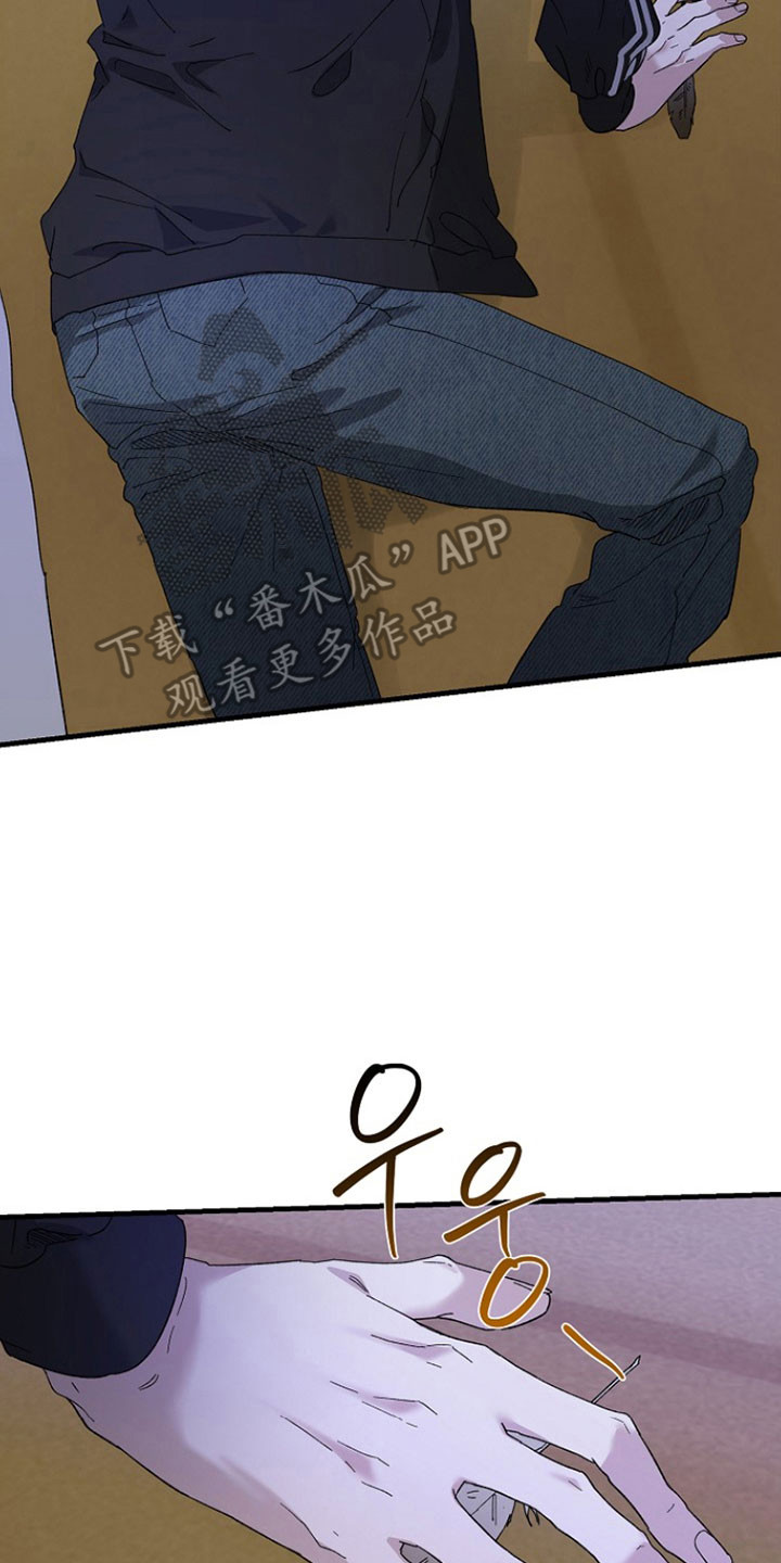 命中犯虎漫画,第33章：先去学校3图